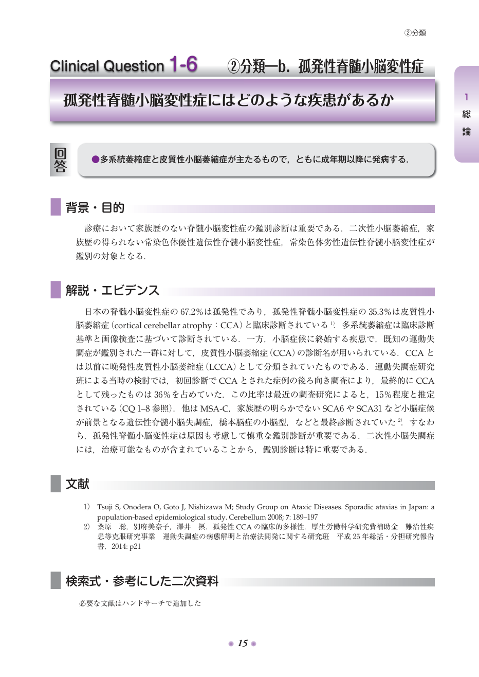p.100