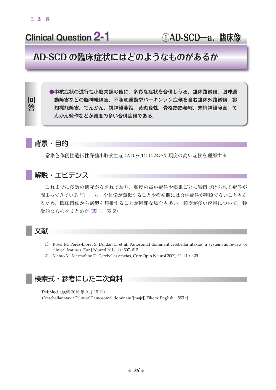 p.111
