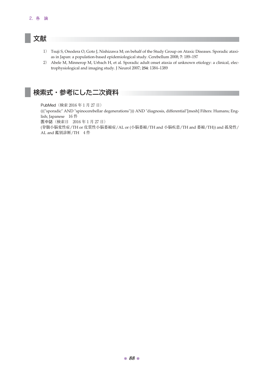 p.173