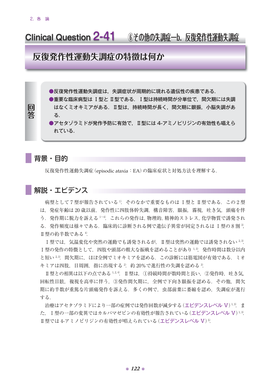 p.207