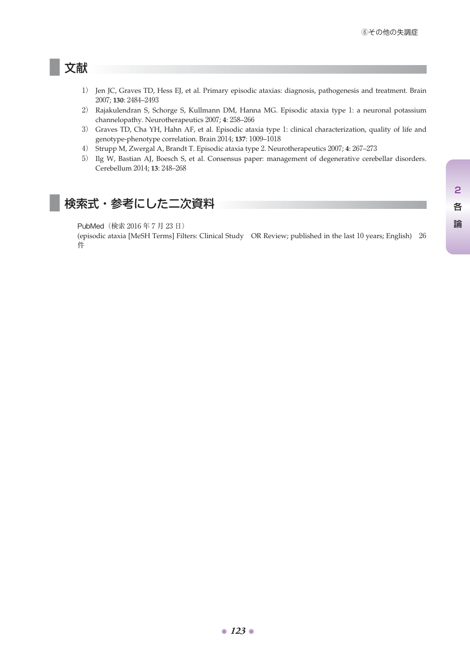 p.208
