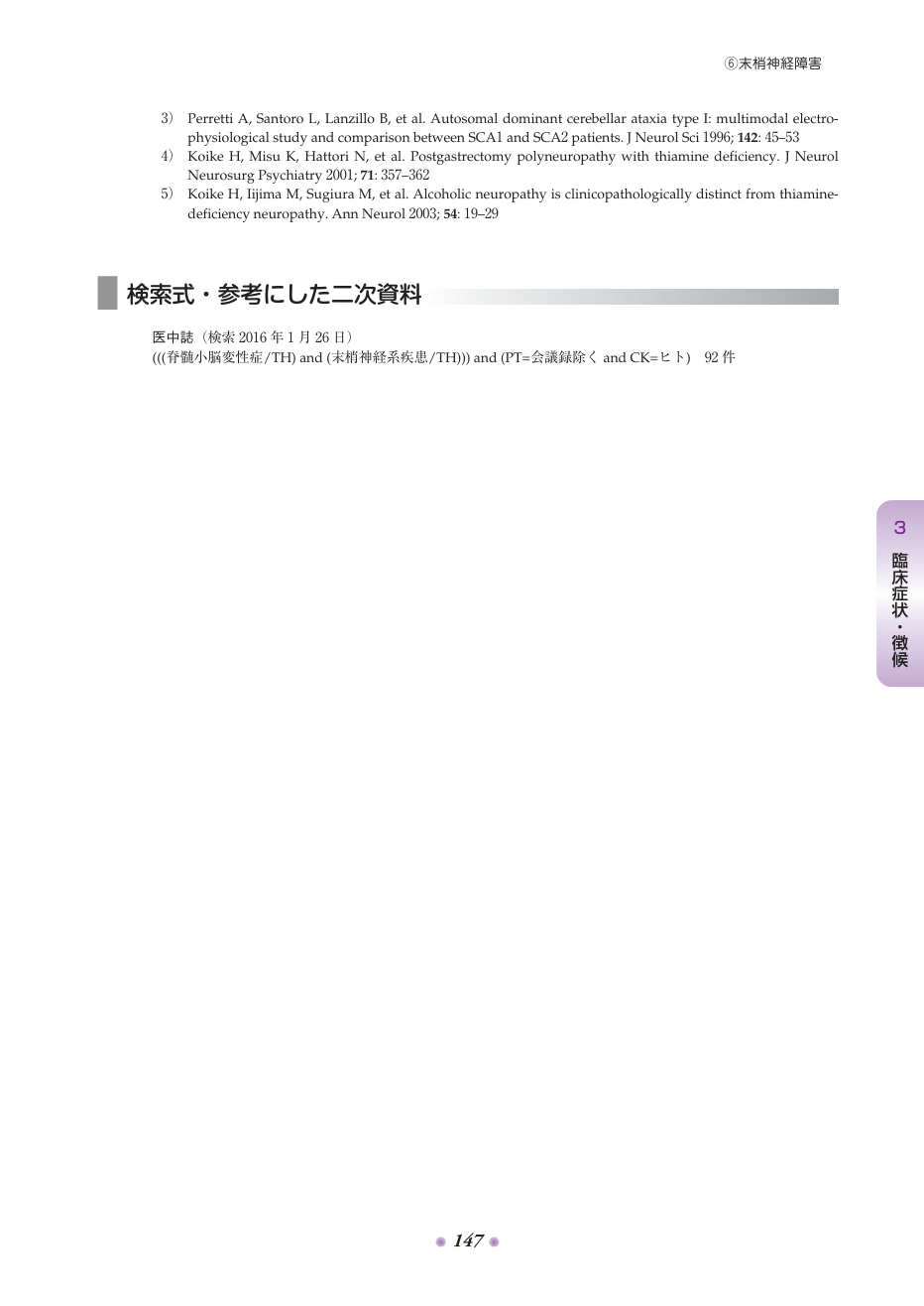 p.231