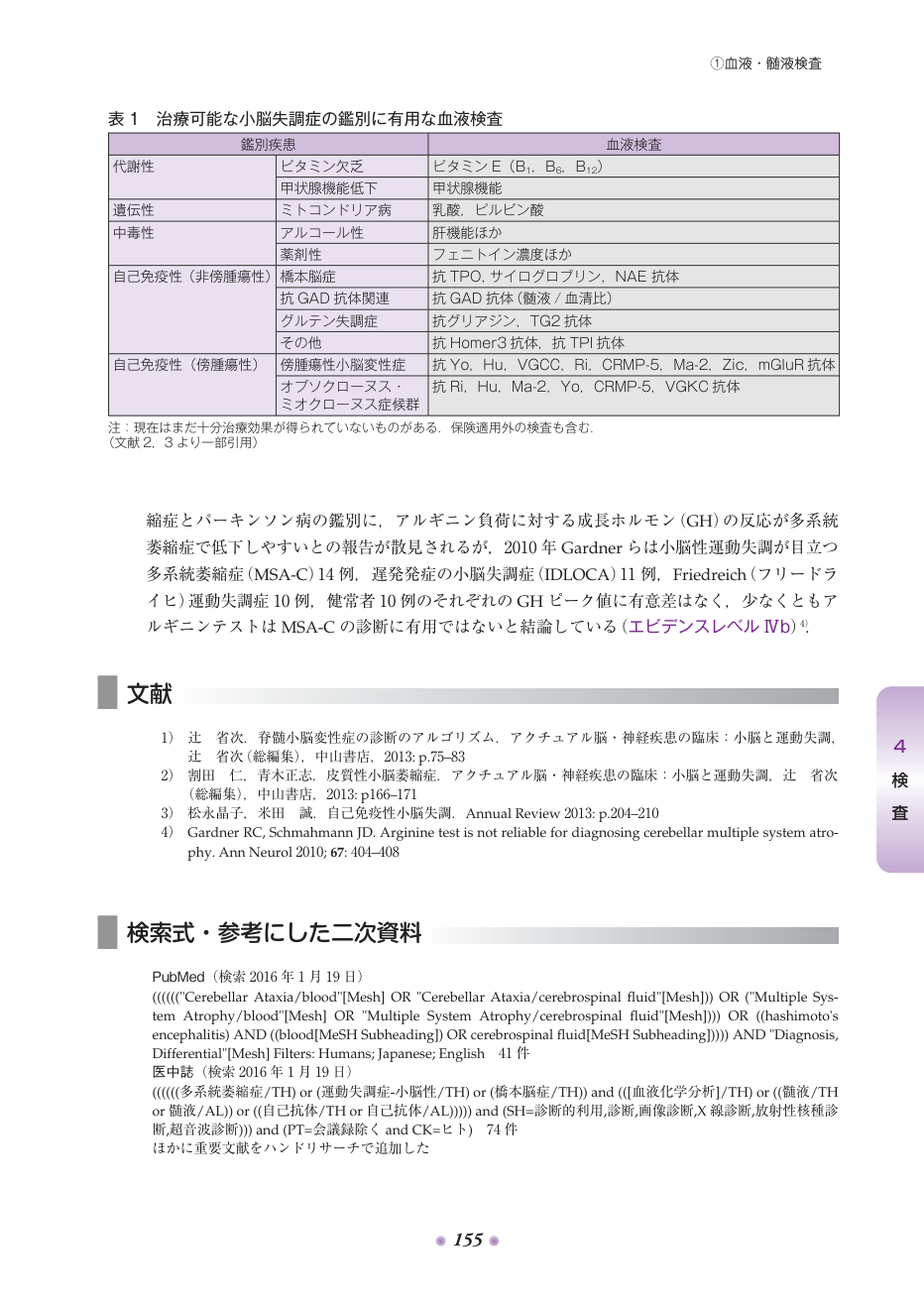 p.238