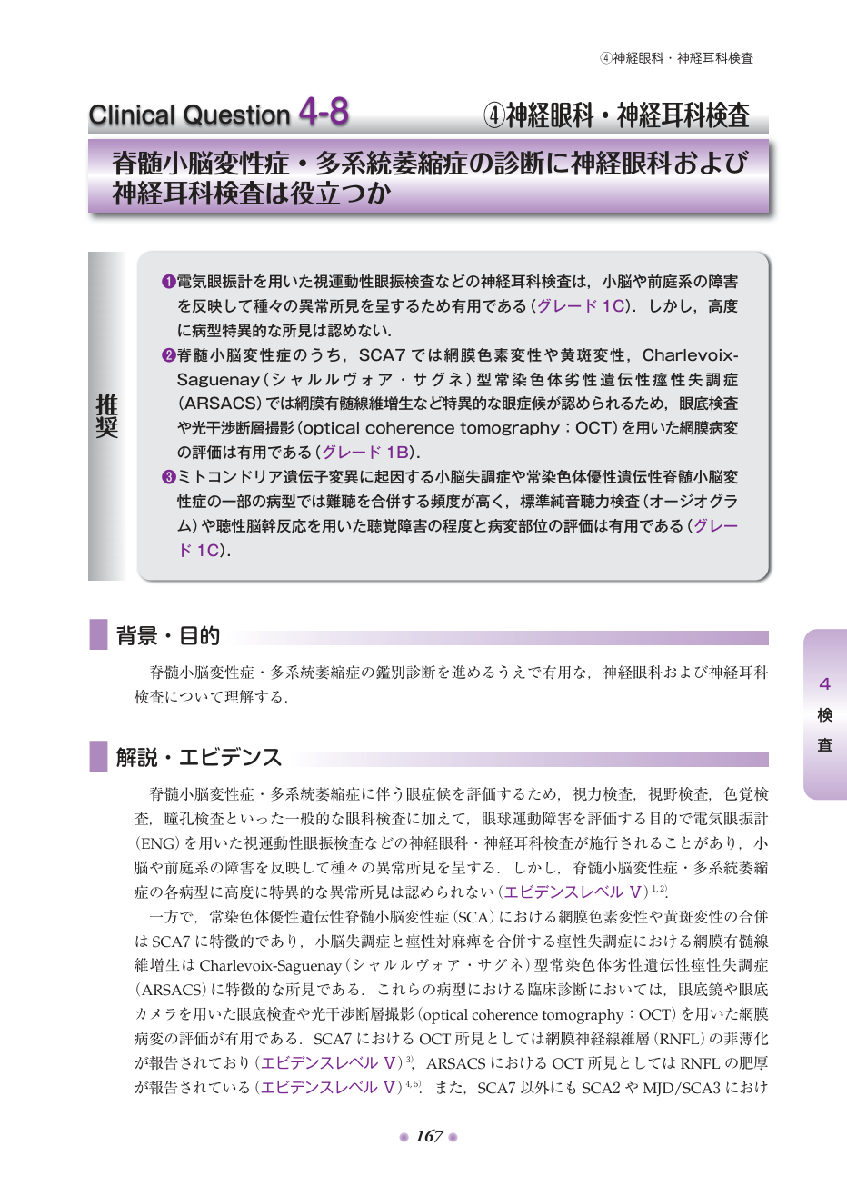 p.250
