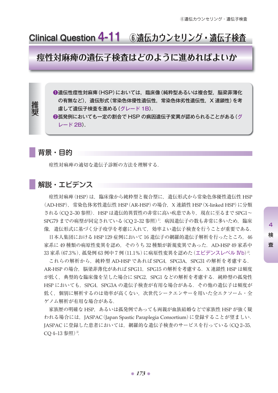 p.256