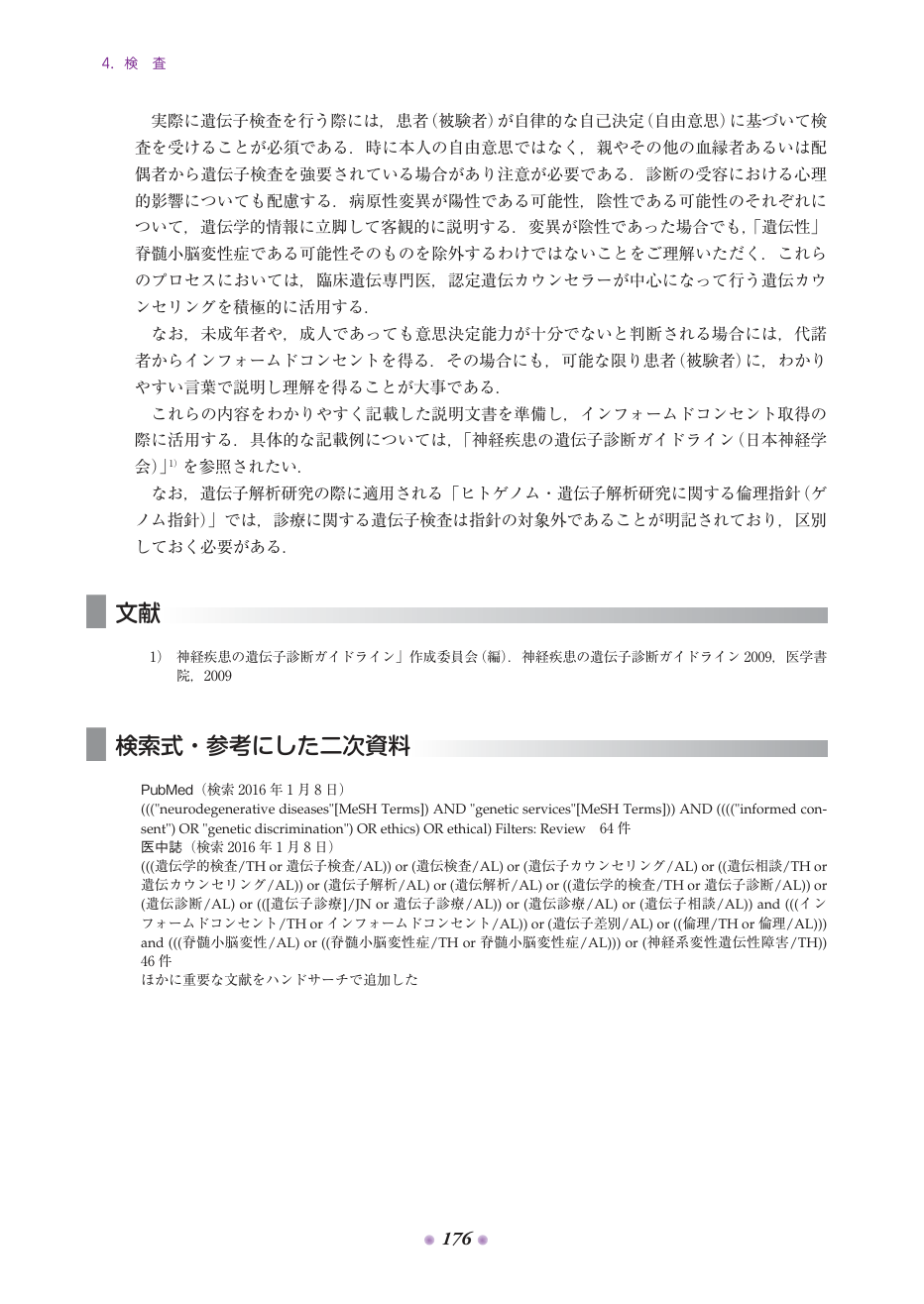 p.259