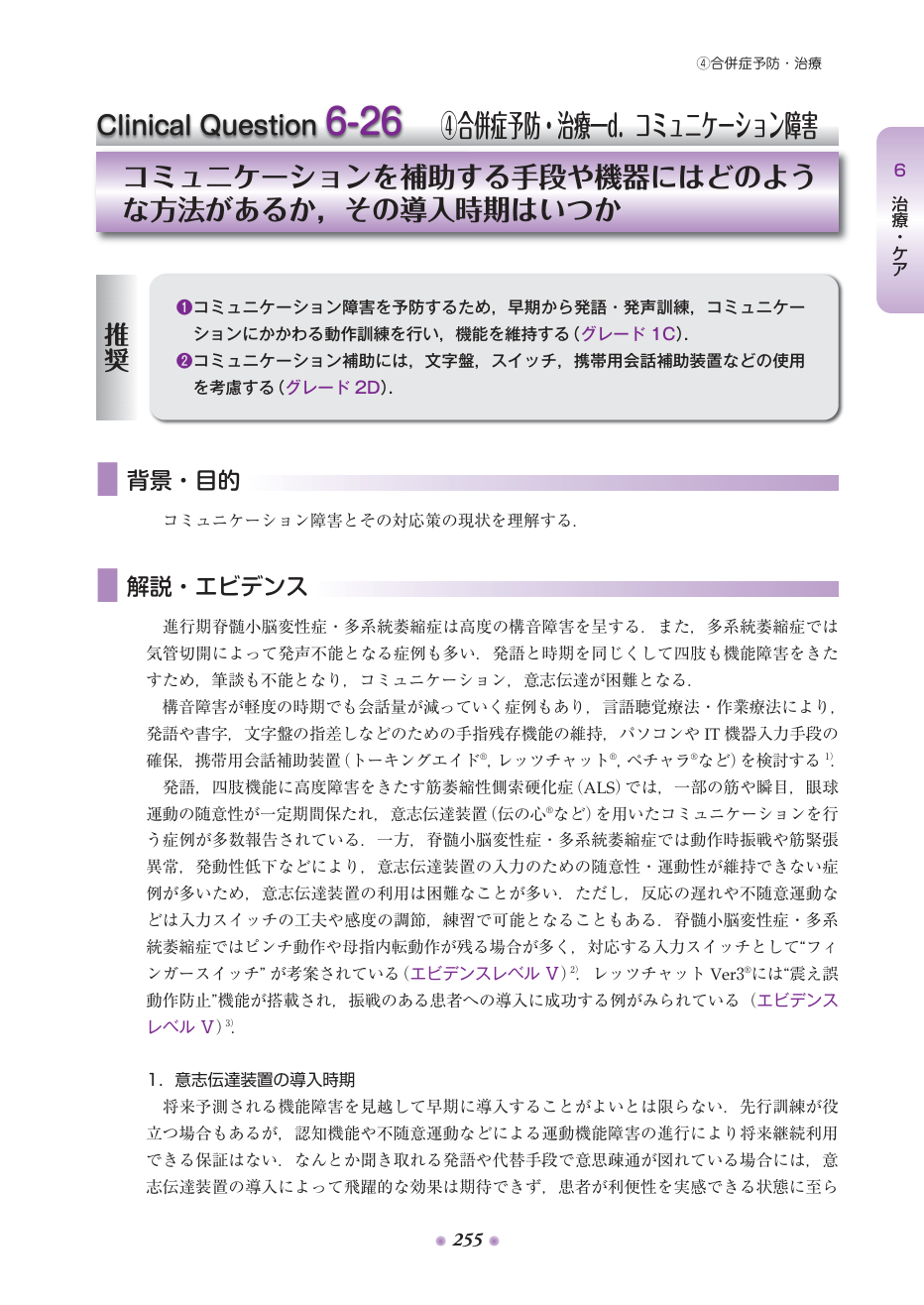p.338