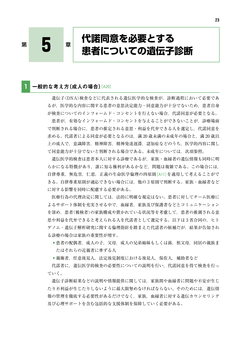 p.104
