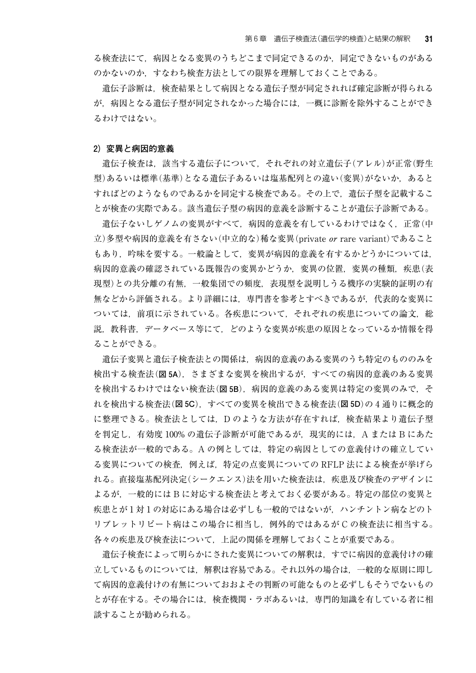 p.112