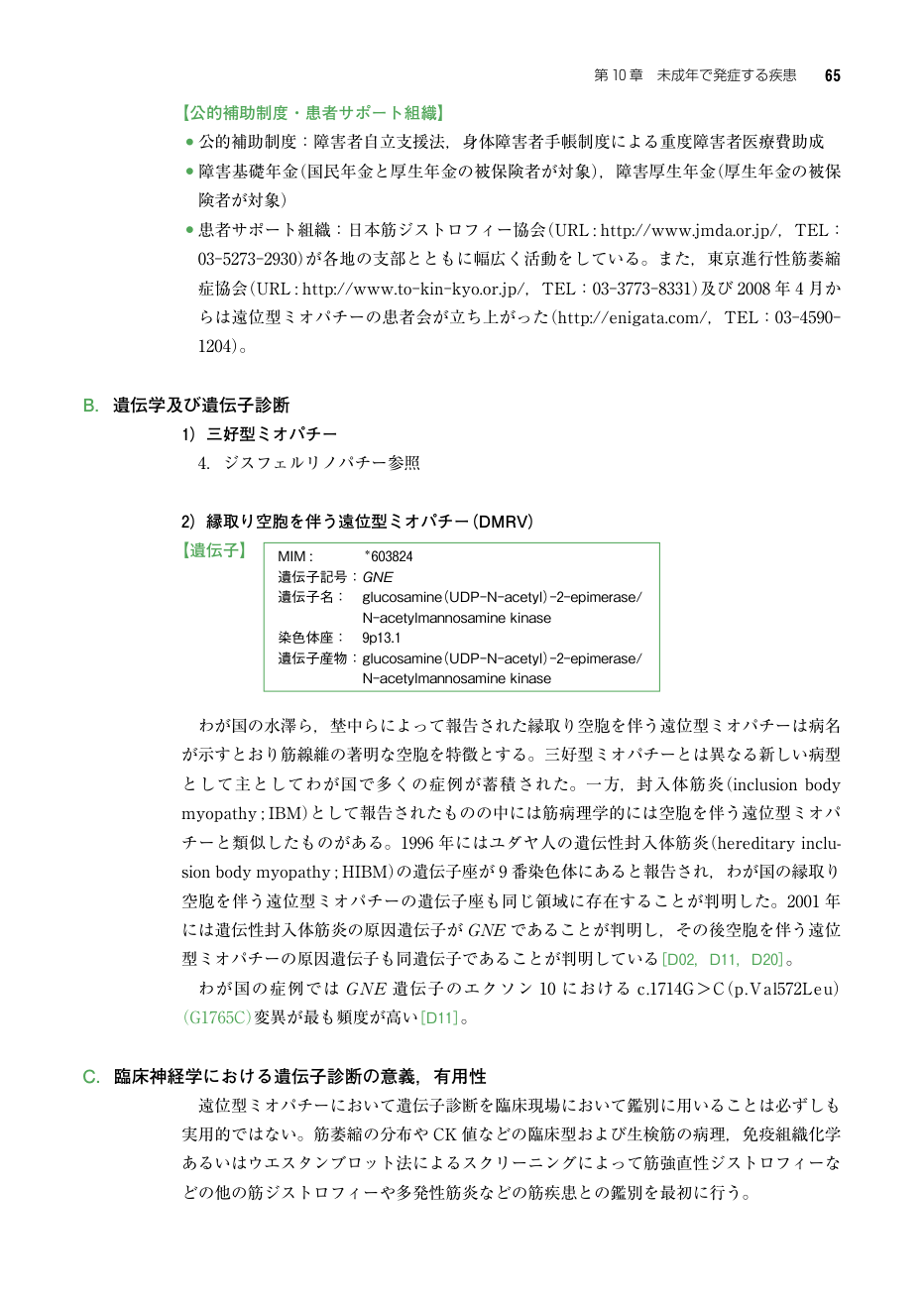 p.146