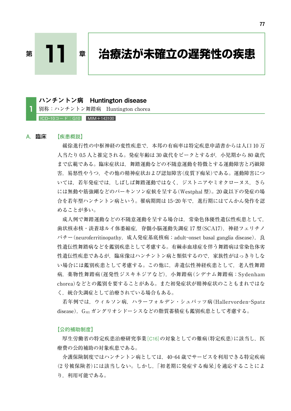 p.158