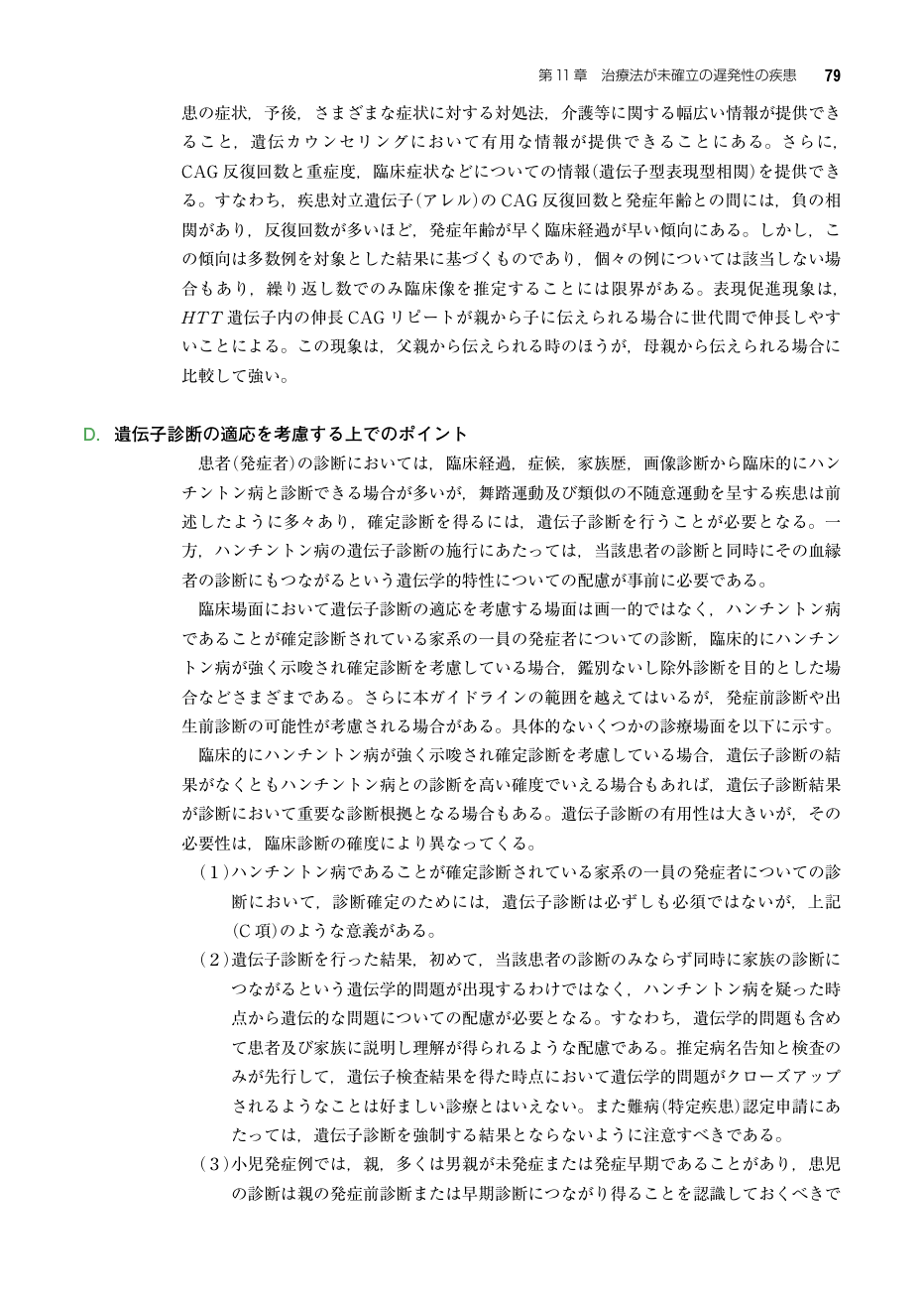 p.160