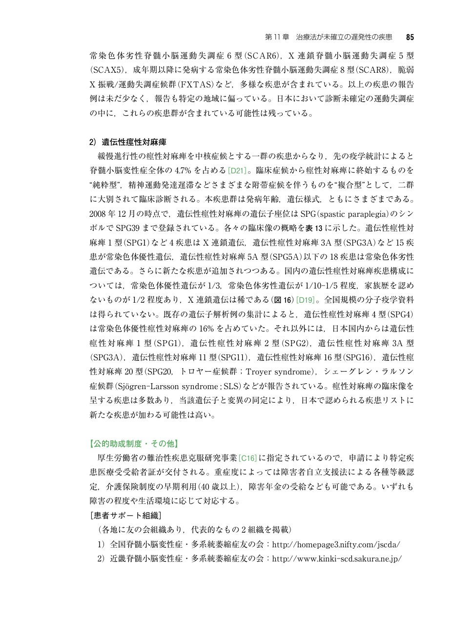 p.166