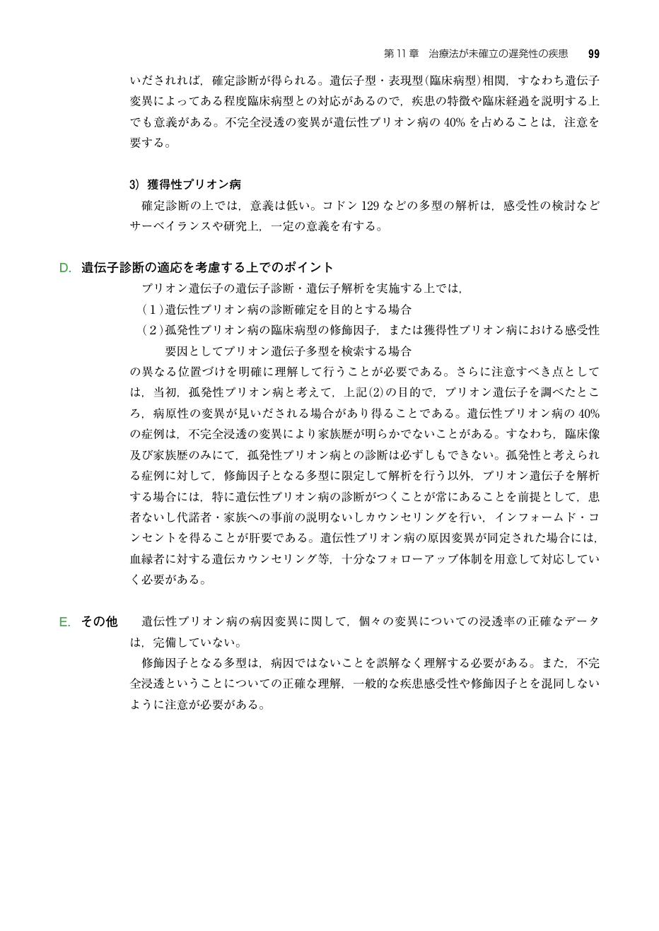 p.180