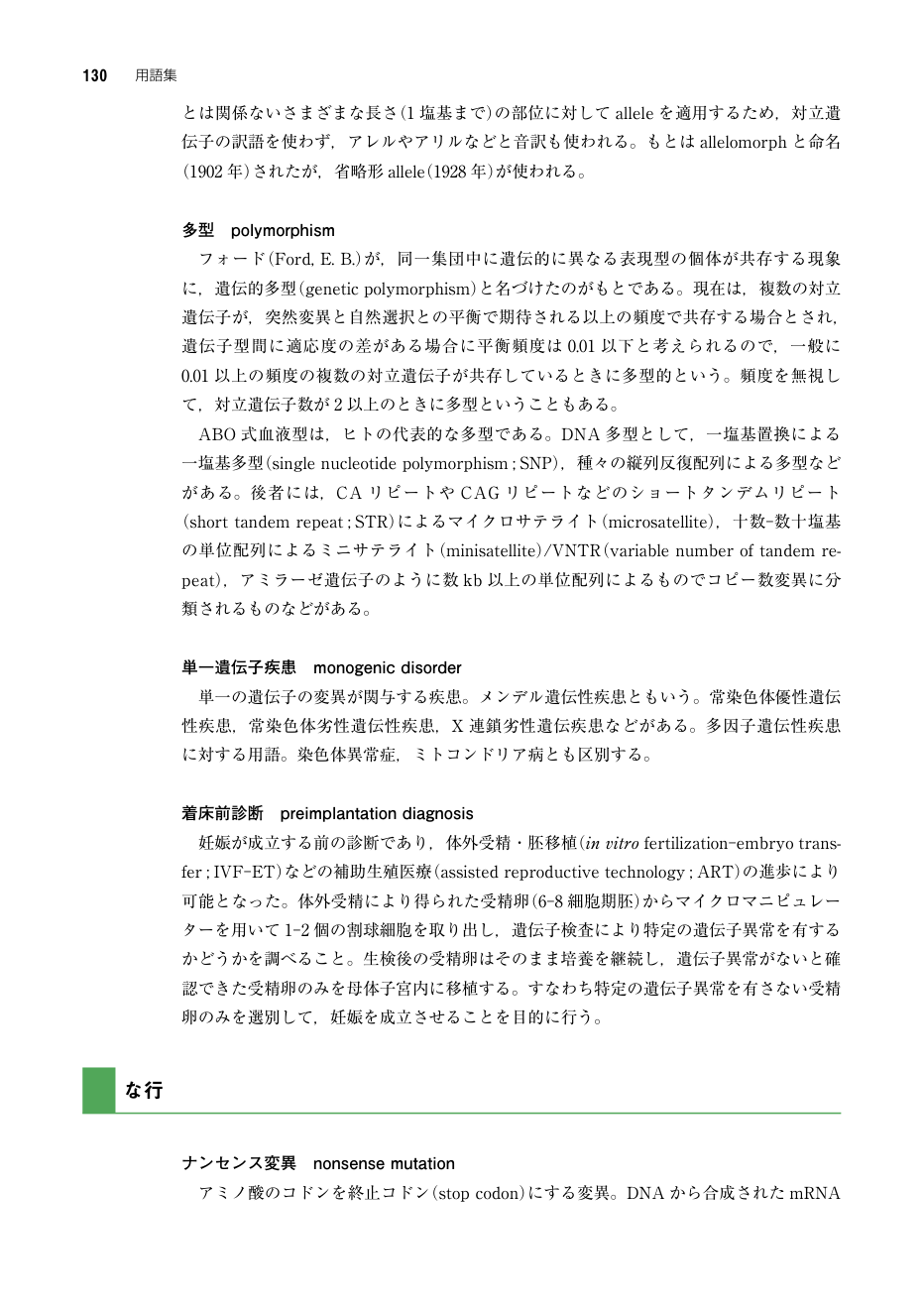 p.209