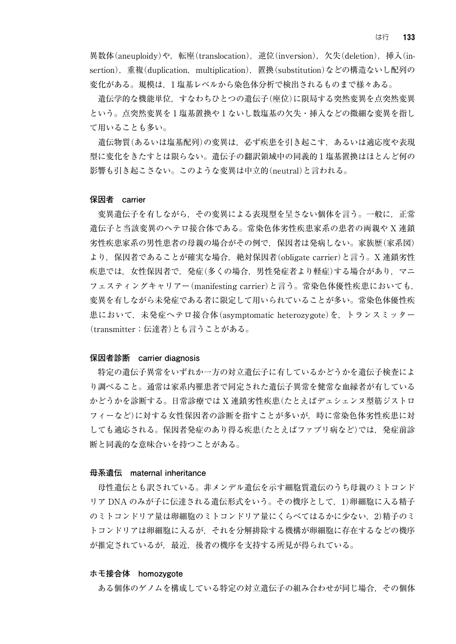 p.212