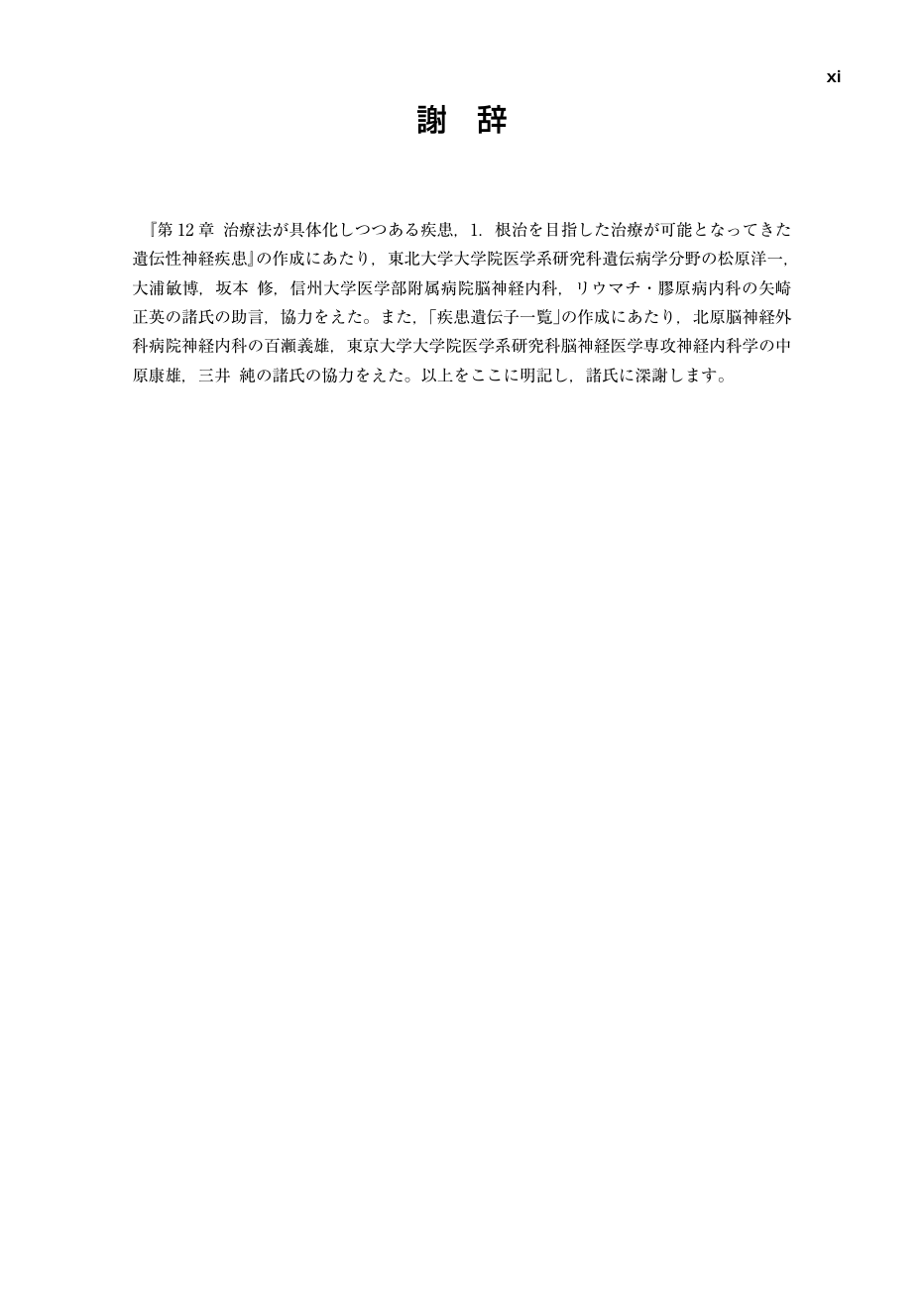 p.77