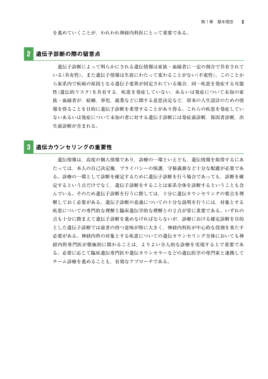 p.84