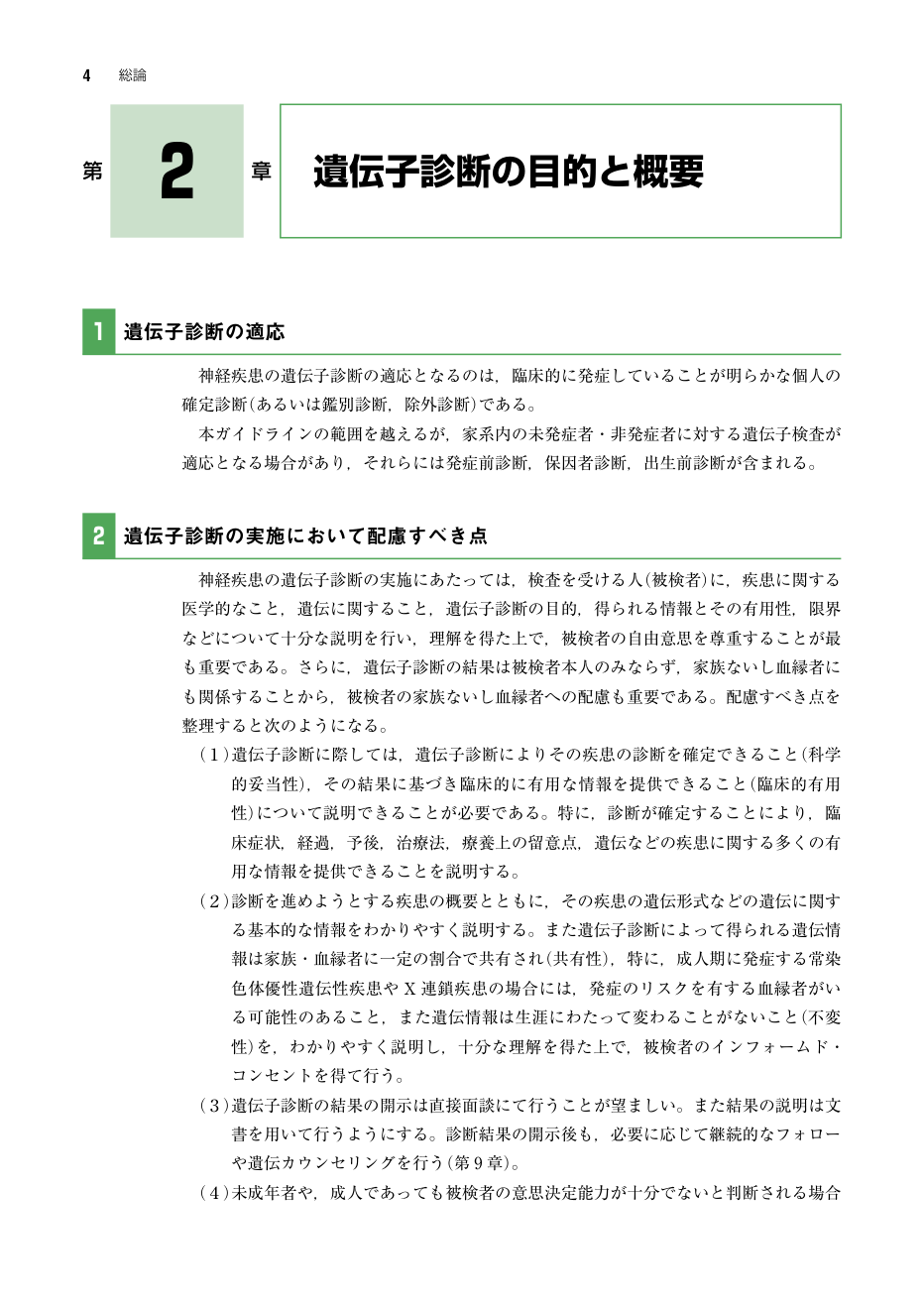 p.85