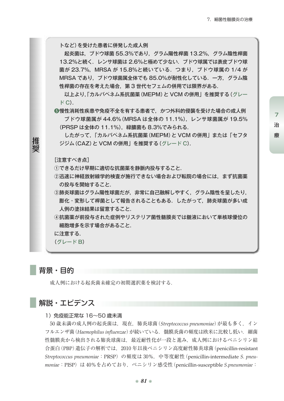 p.157