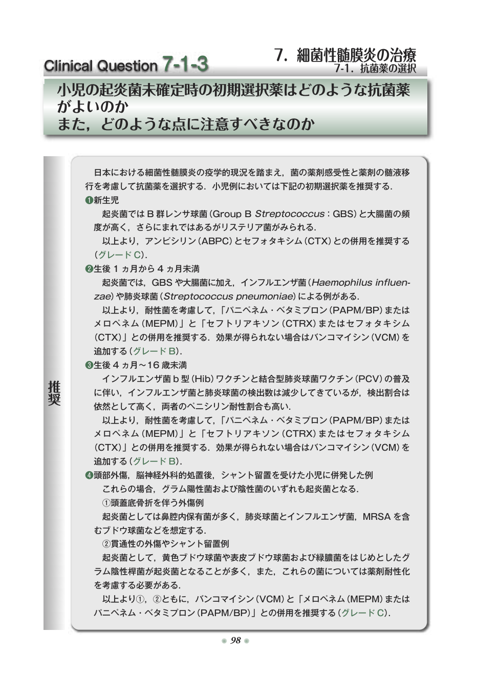 p.174