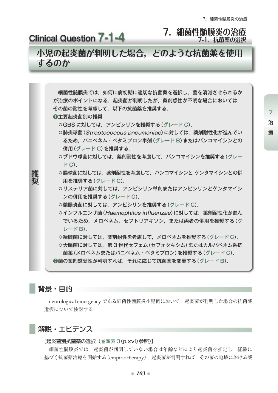 p.179