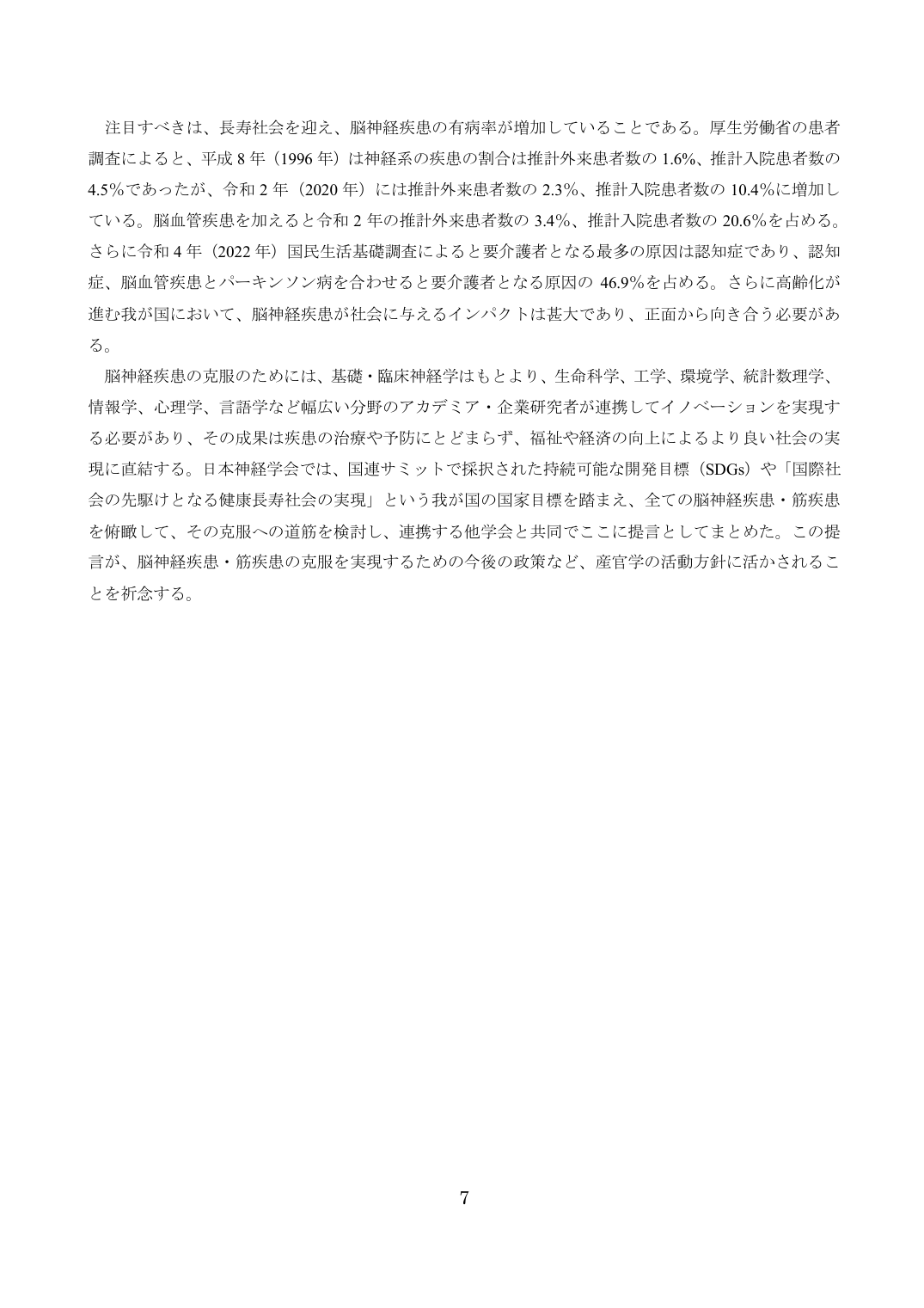 p.7