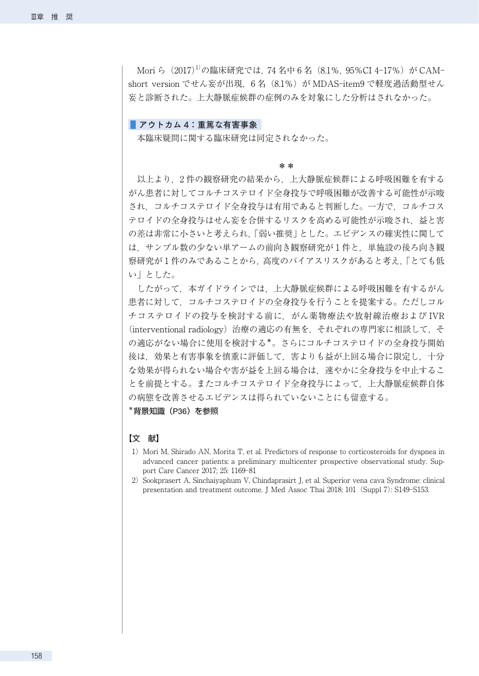 p.172