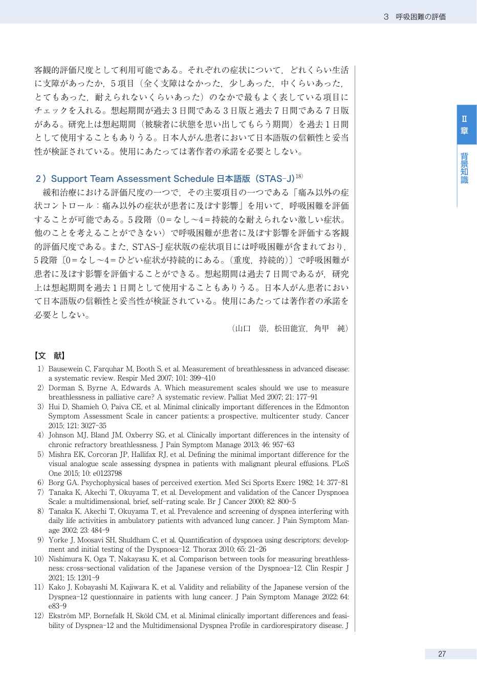 p.242