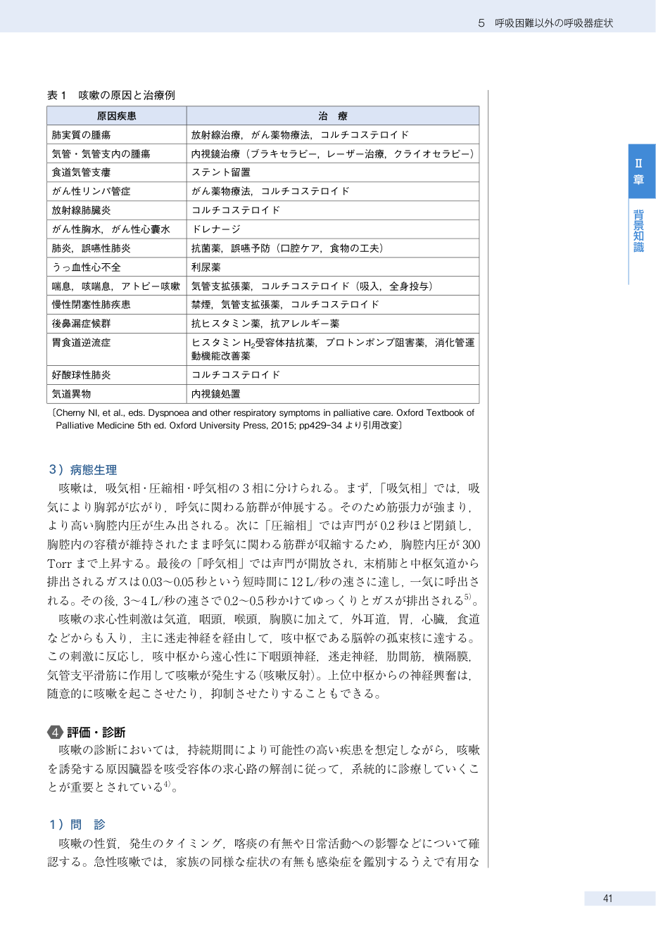 p.256