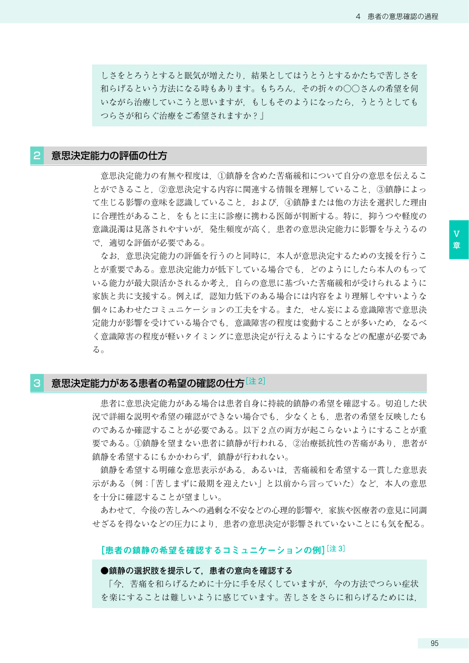 p.109