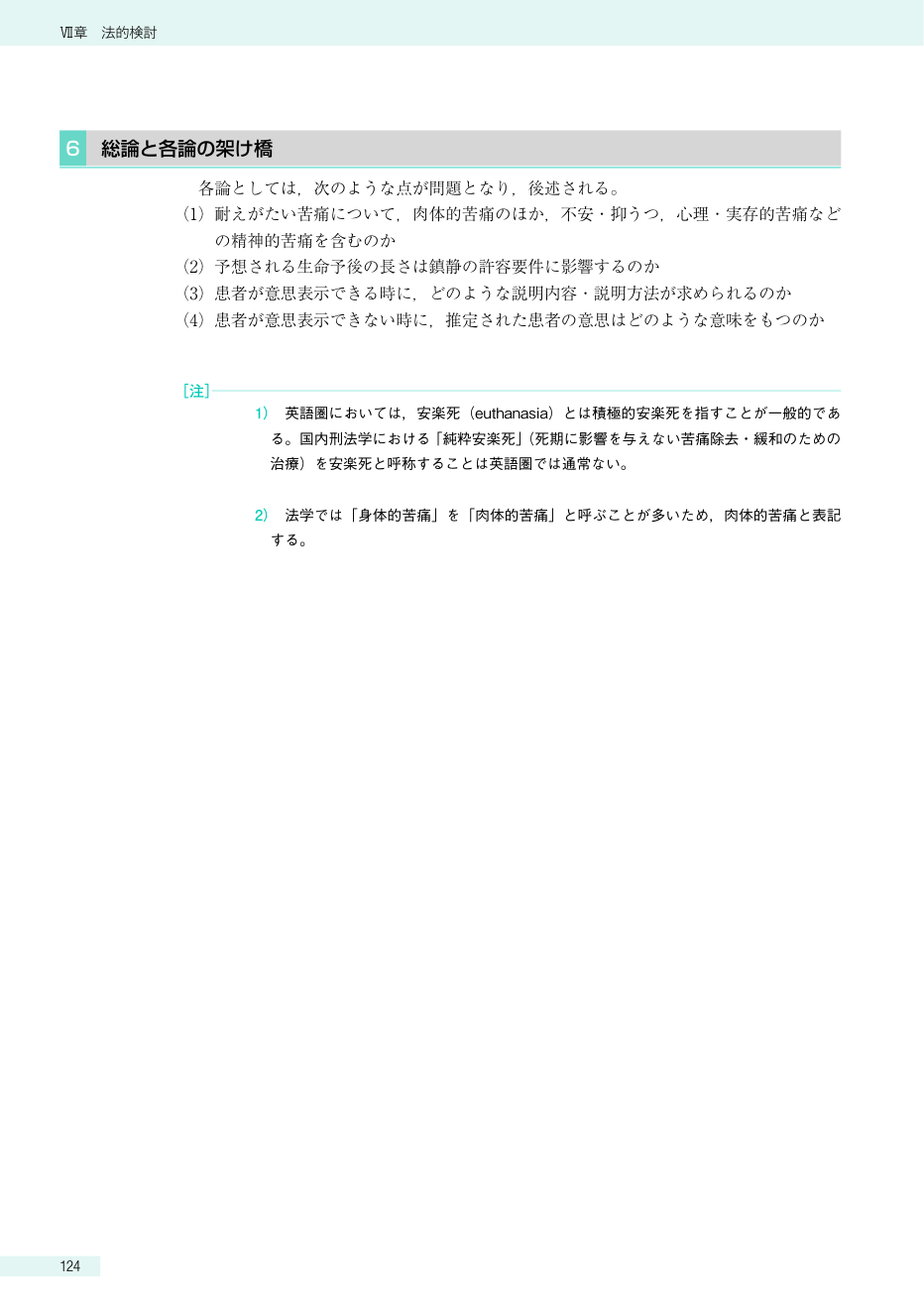p.138