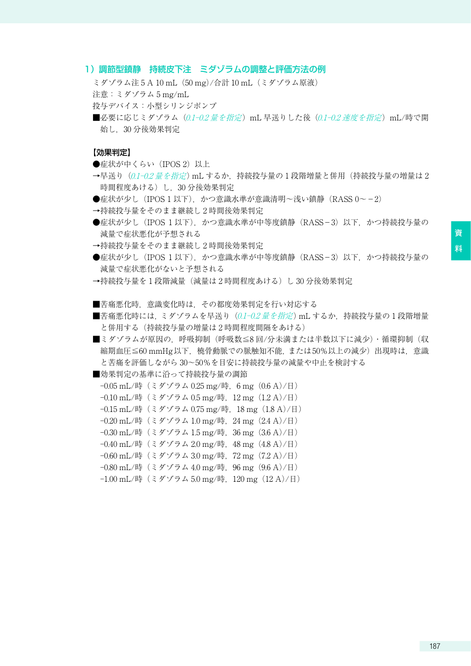 p.201