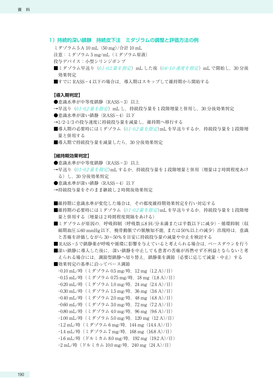 p.204