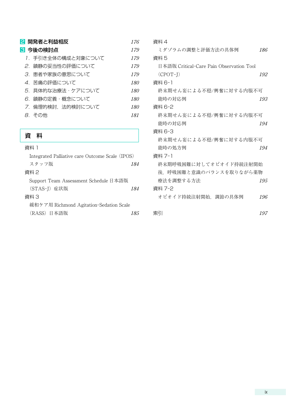 p.220