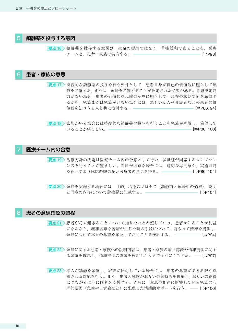 p.230
