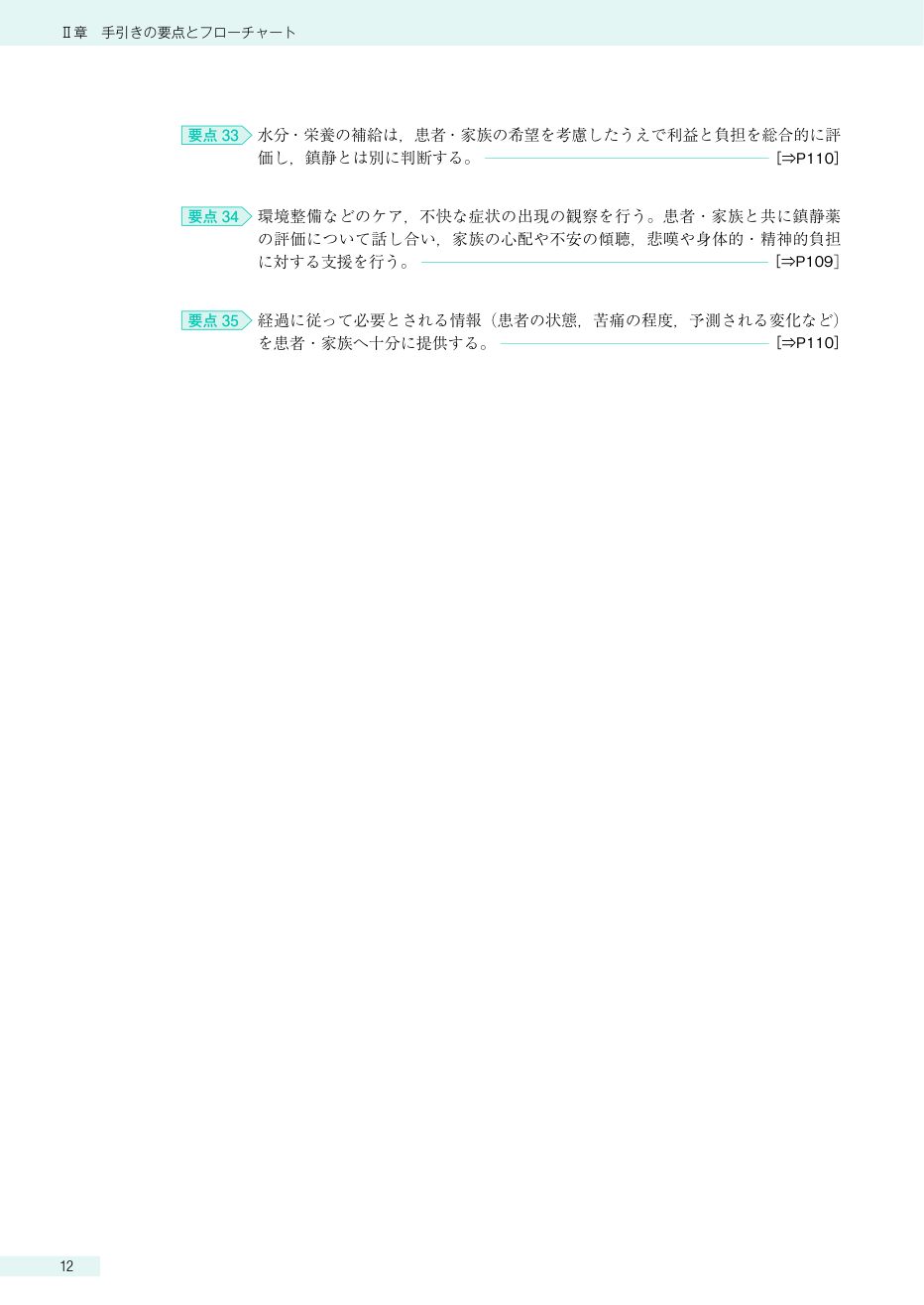 p.232