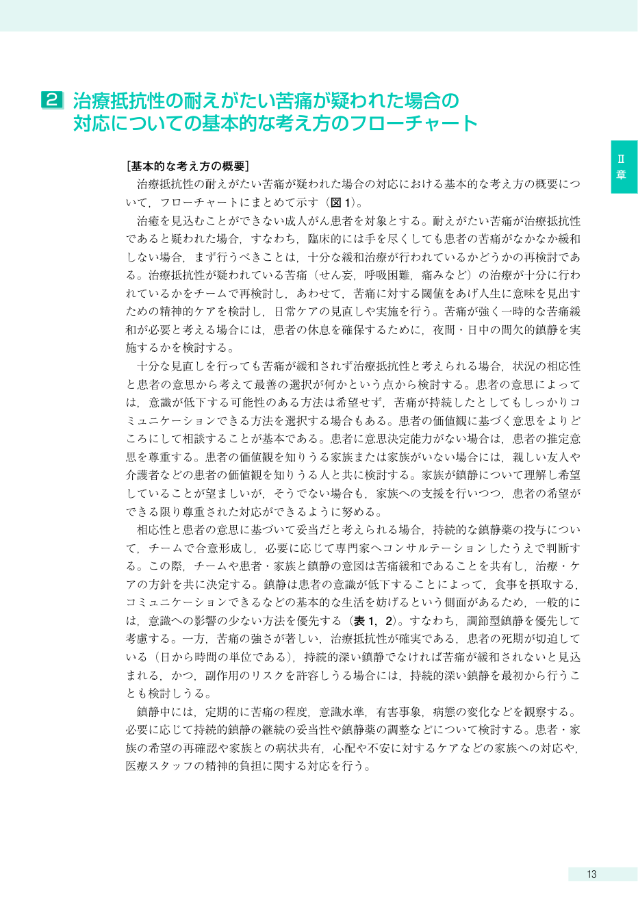 p.233