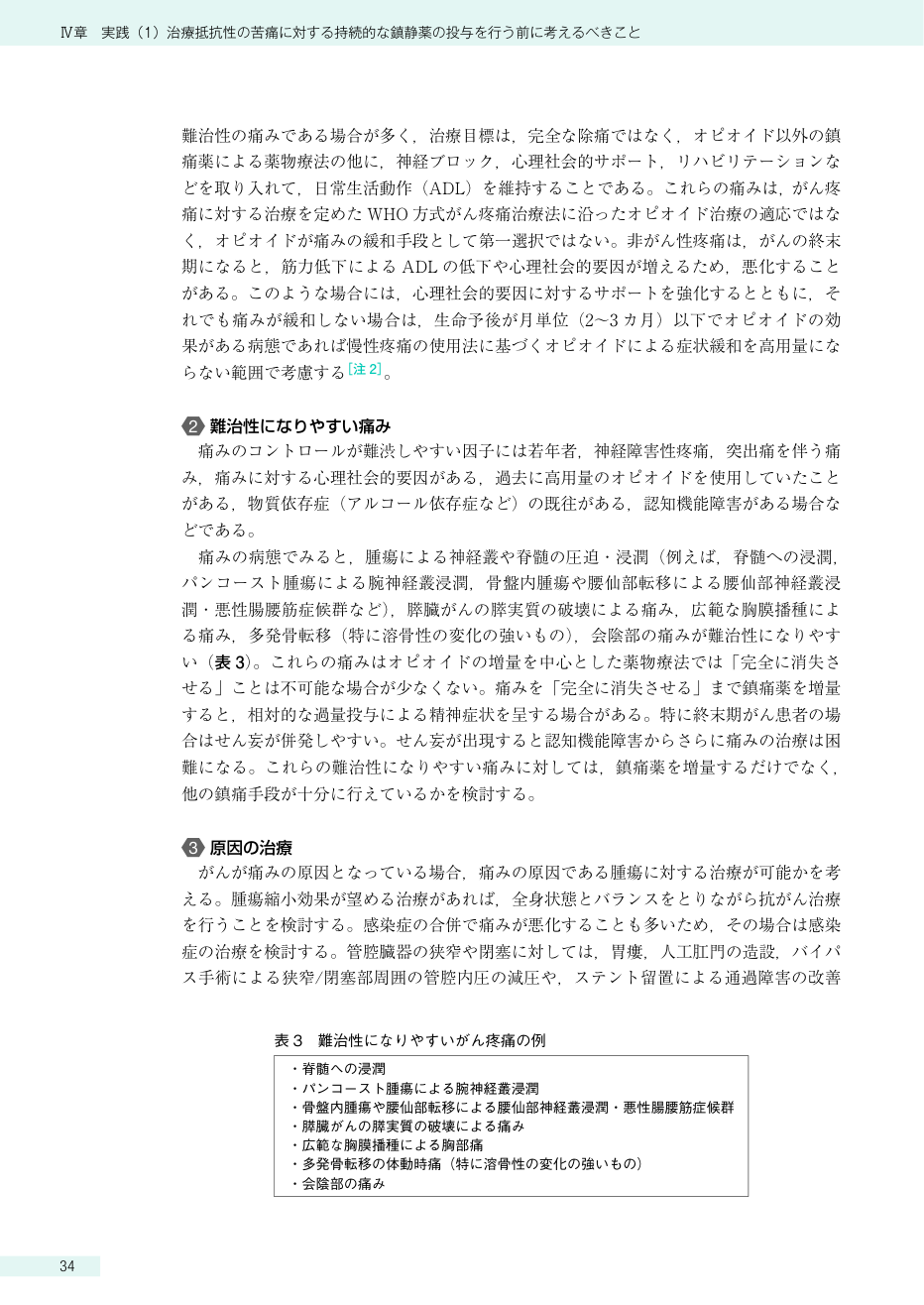 p.250