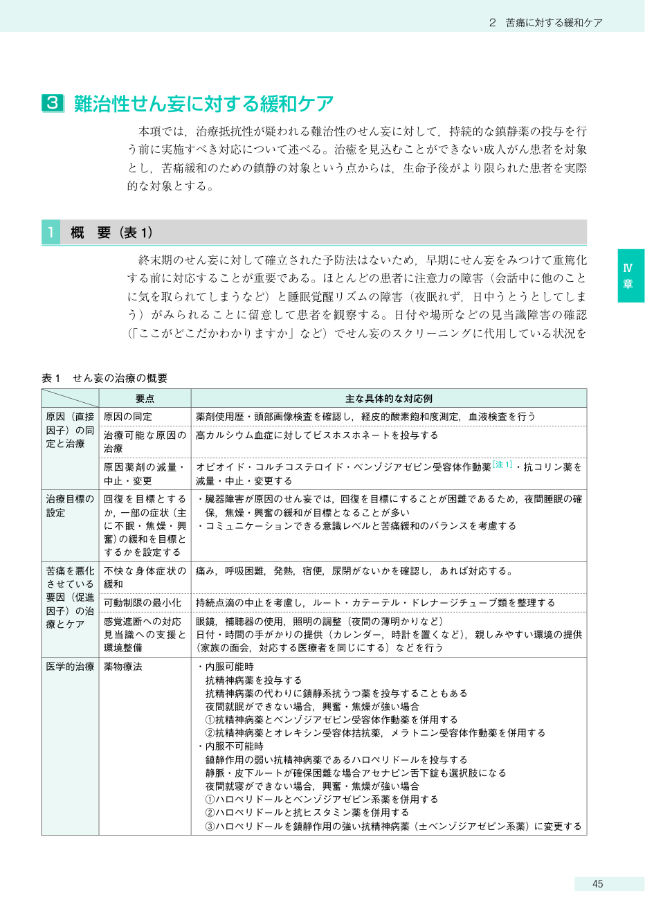 p.261