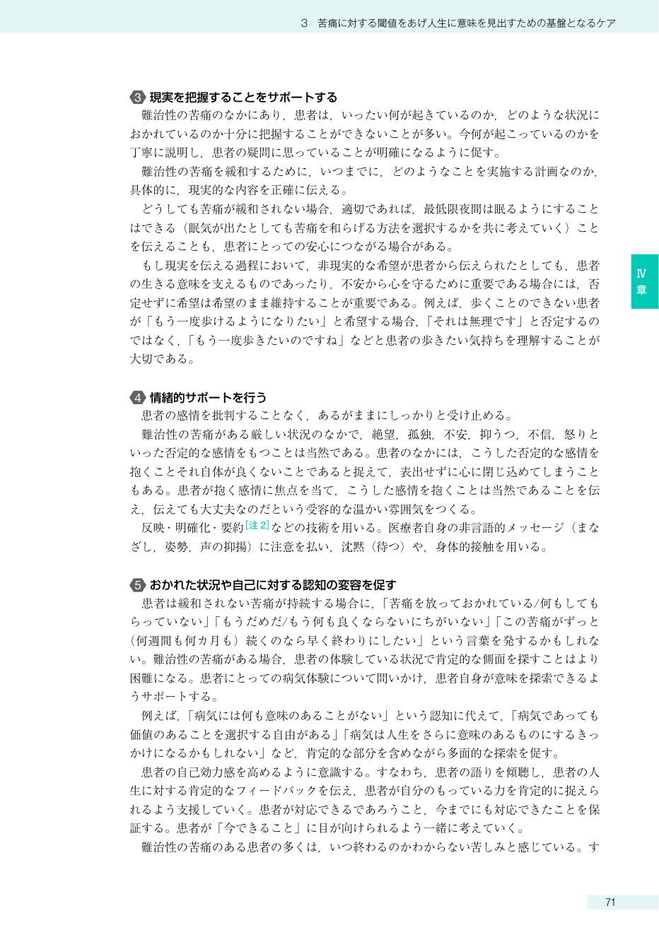 p.287