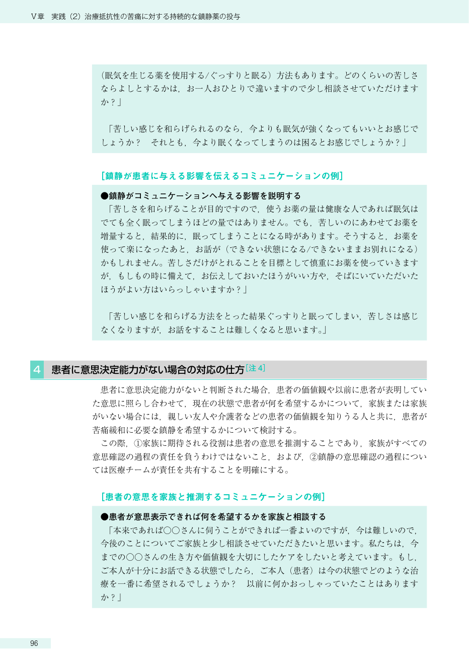 p.310