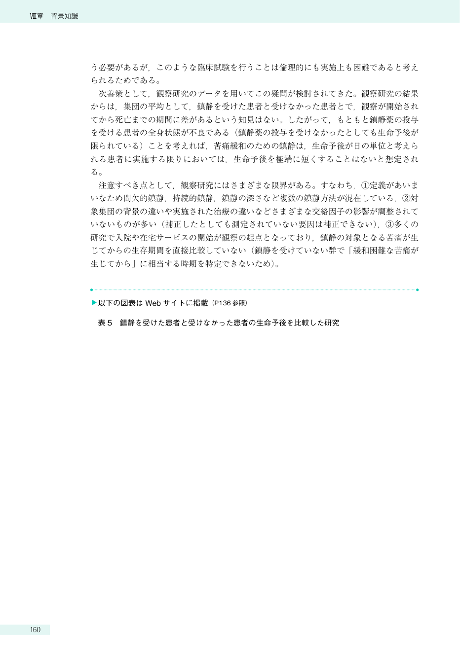 p.370