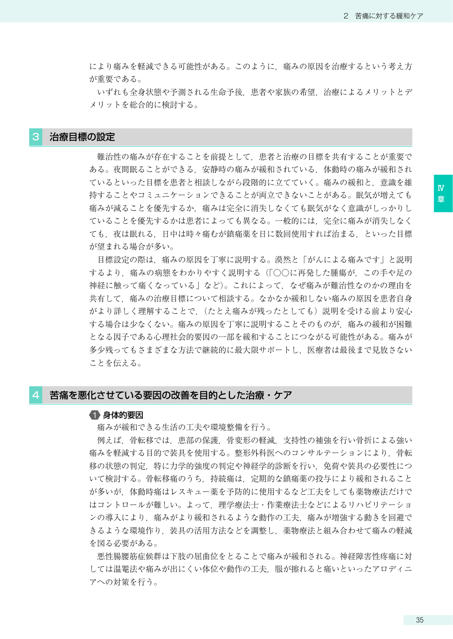p.49