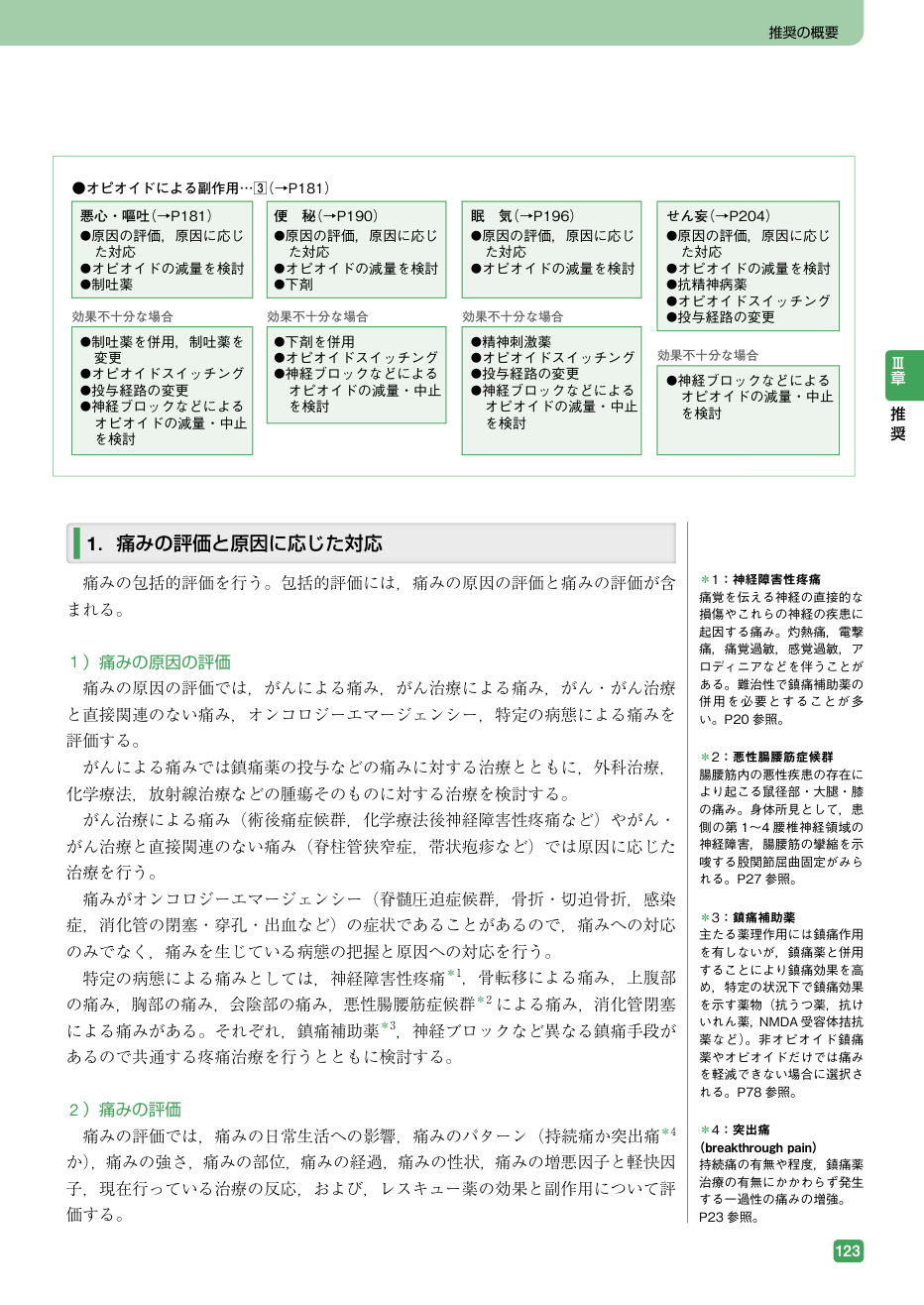 p.139