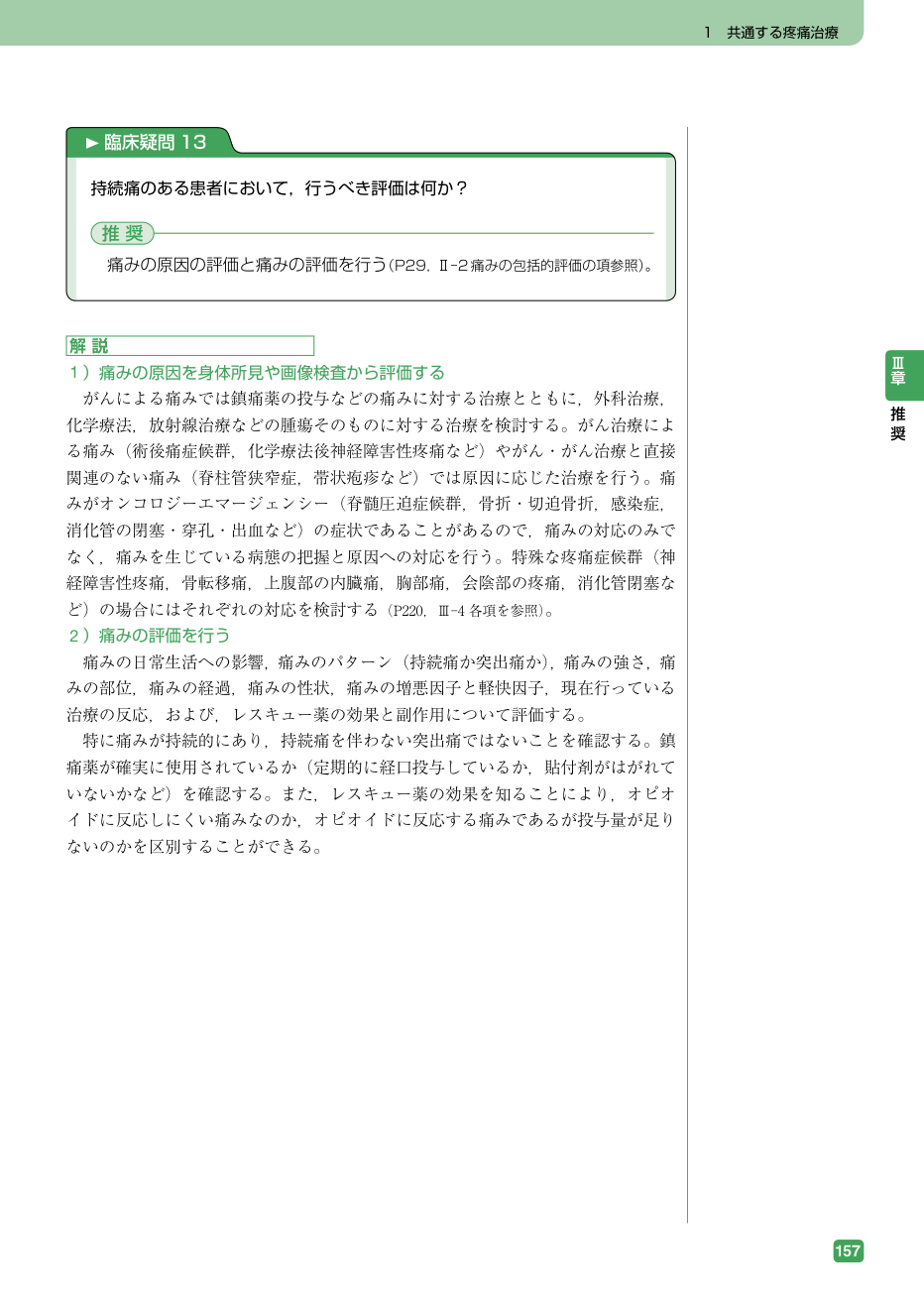 p.173