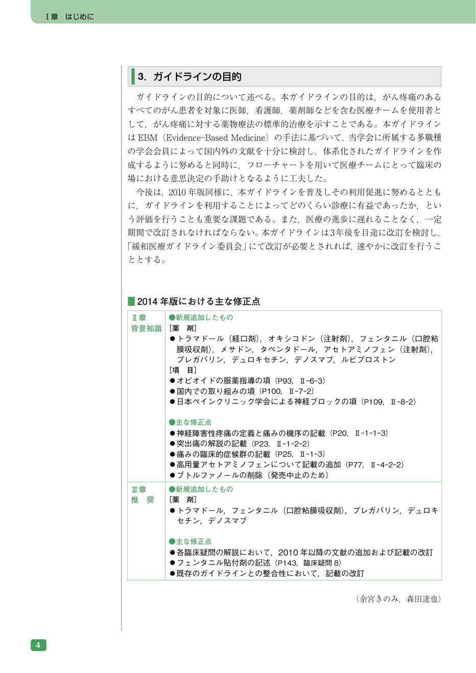 p.20