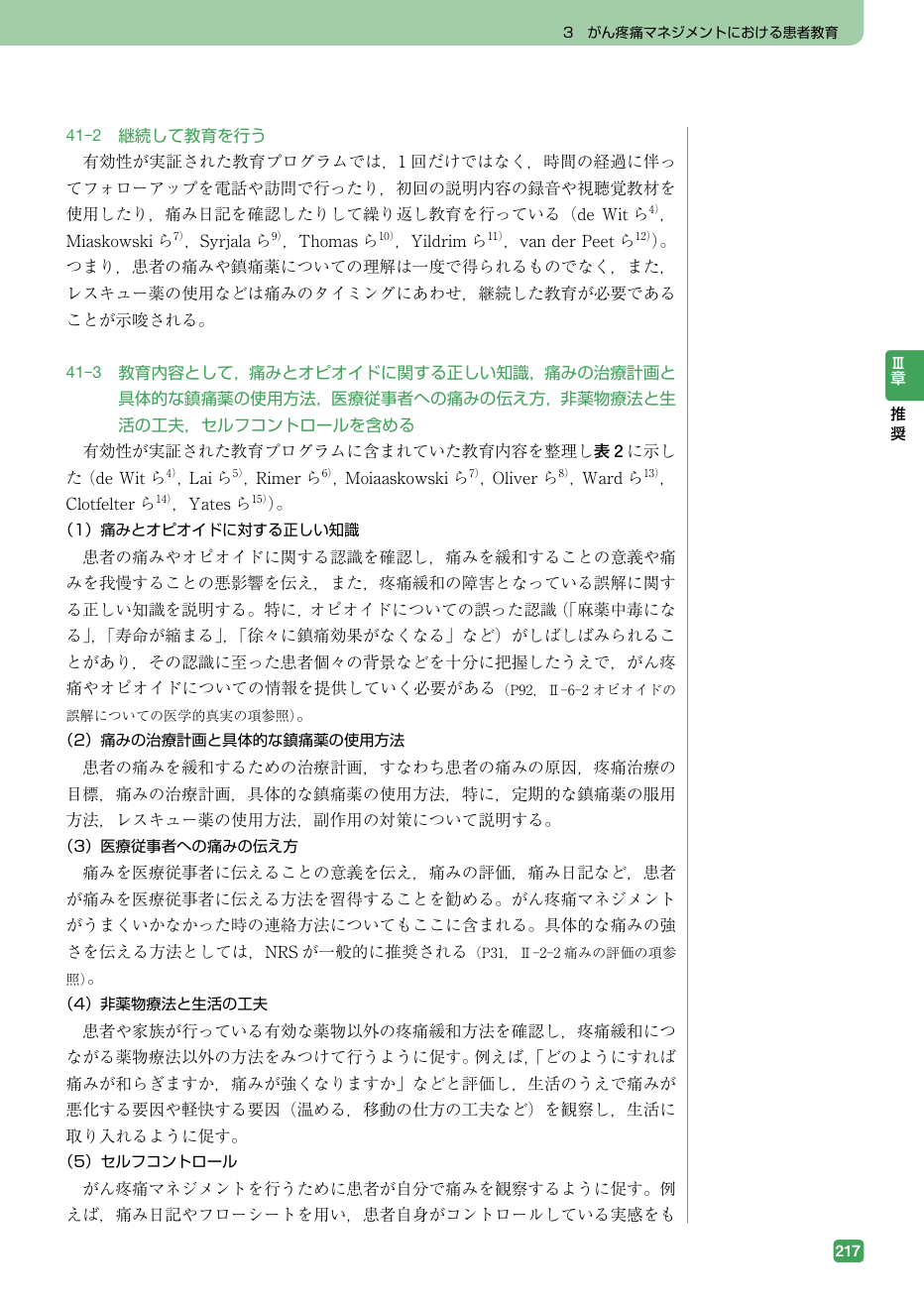 p.233