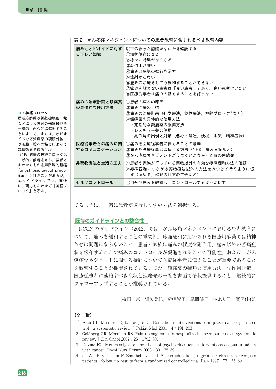 p.234