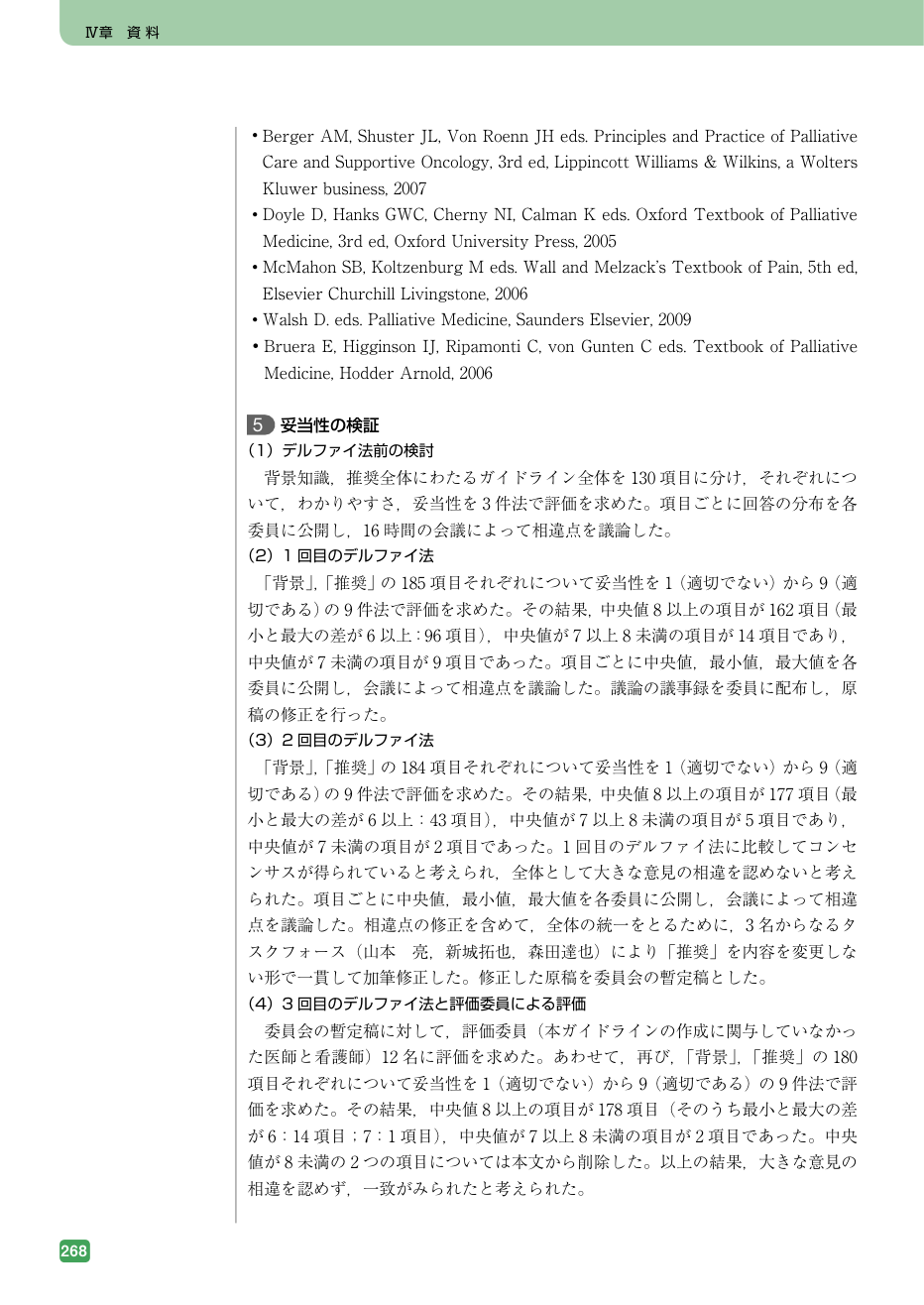 p.284